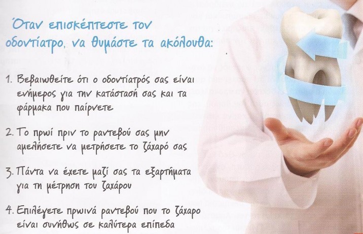 Οδηγείες